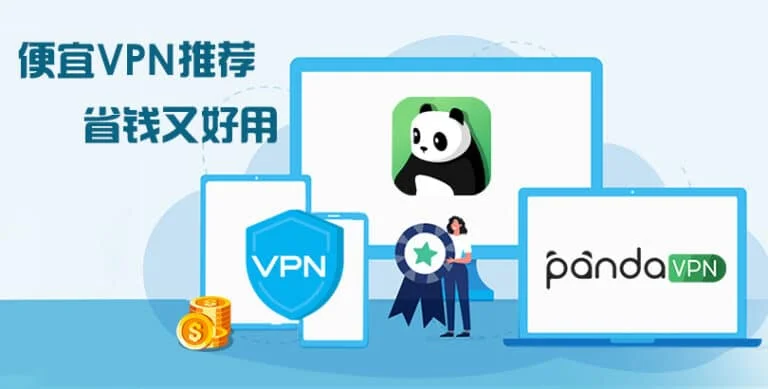 2026八个最适合学生上外网加速器推荐-便宜好用免费梯子官网下载